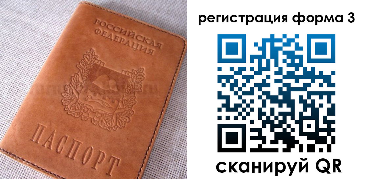 прописка паспорт в Саянске