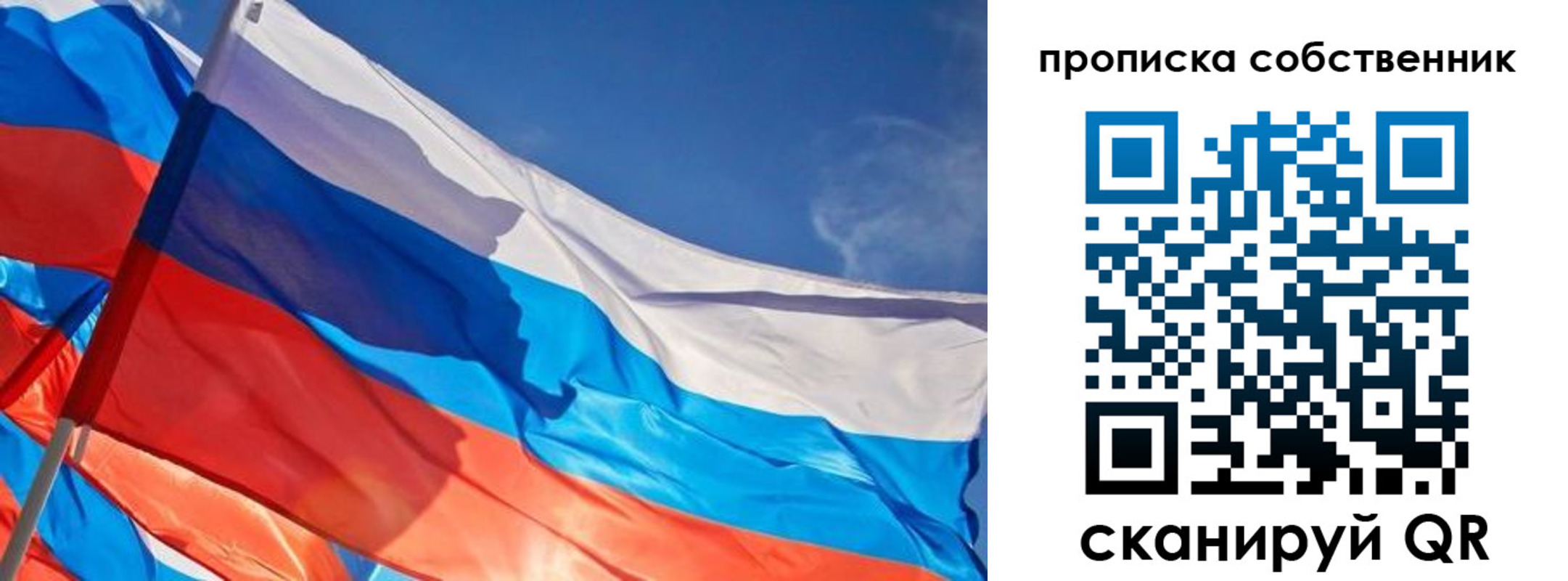 временная регистрация адрес в Саянске