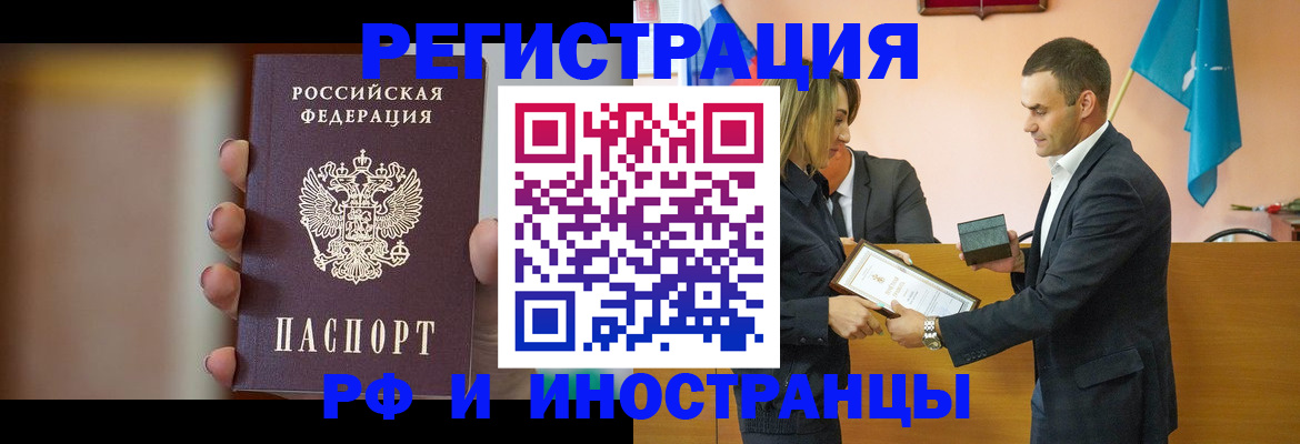 прописка для военкомата в Саянске