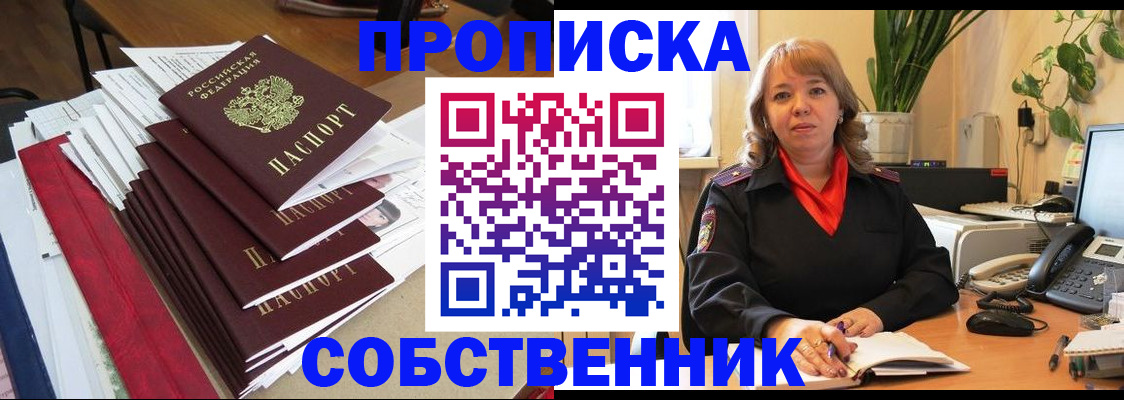 регистрация в Саянске