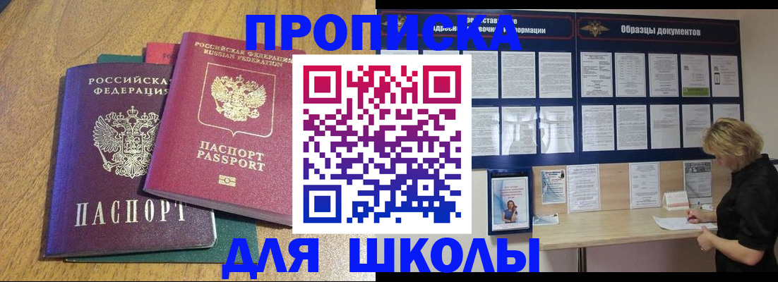 временная регистрация в Саянске